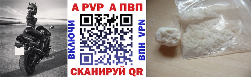 Alfa_PVP СК КРИС  как найти закладки  Шадринск 