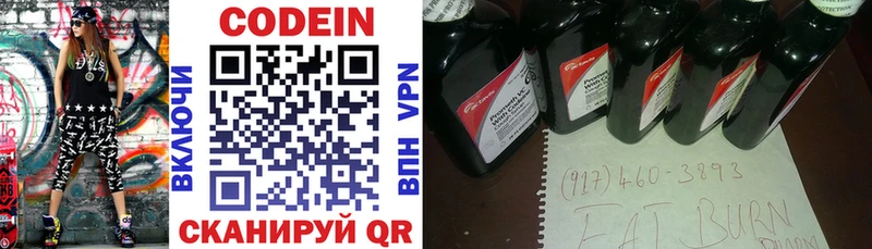 Кодеиновый сироп Lean Purple Drank  Шадринск 