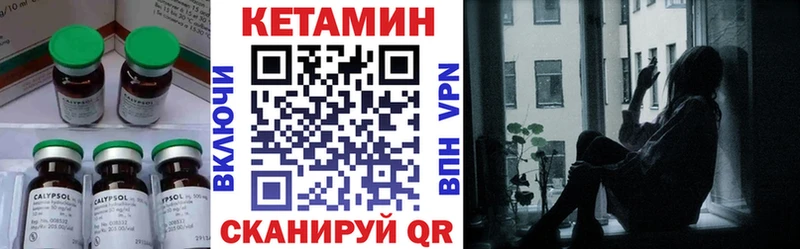 Кетамин VHQ  Шадринск 