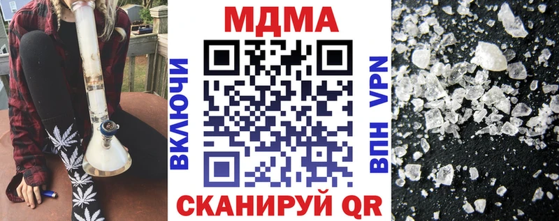 купить наркоту  Шадринск  МДМА Molly 