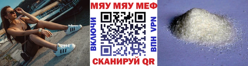 Меф кристаллы  Шадринск 