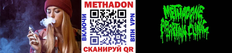 МЕТАДОН мёд  где можно купить наркотик  Шадринск 